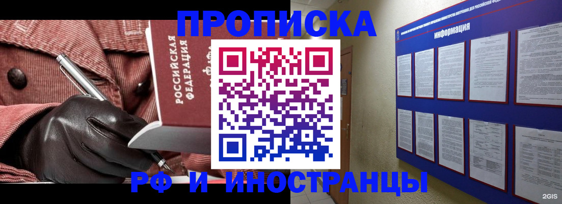 прописка для школы в ХМАО
