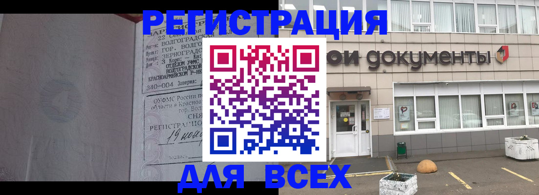 прописка 2025 в ХМАО