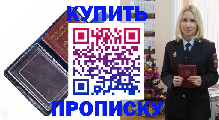 прописка поиск в ХМАО